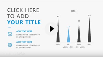 【PPT图表】会复制粘贴，就能美化”柱形图”