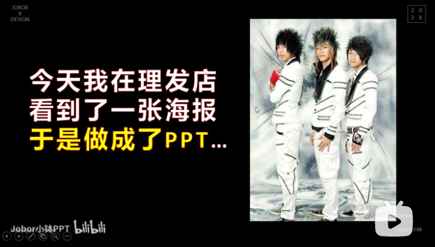 【PPT版式】我在理发店看到了1张海报，并做成了PPT……