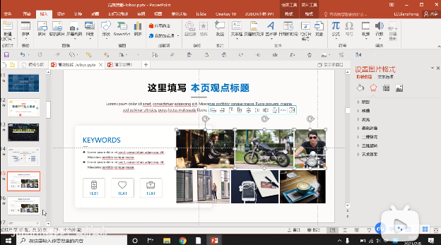 PPT教程15：如何快速对齐各个PPT元素？看看对齐工具怎么用