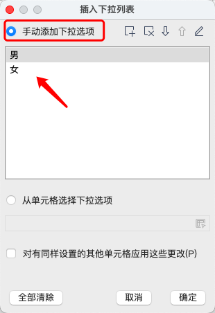Excel高效秘籍：这样设置下拉选项，填表快10倍！