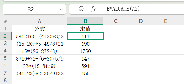 EVALUATE函数实用技巧分享，小白也能轻松掌握