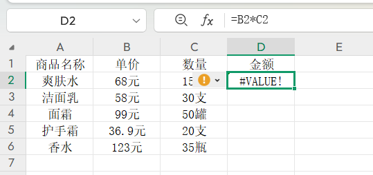 Excel带单位计算总出错？试试这个方法，轻松告别加班