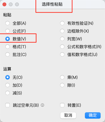 Excel复制粘贴后为什么会报#REF!？一文告诉你答案