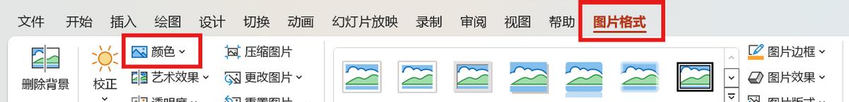 ppt如何去除logo图片的白色背景，ppt去除logo背景色的方法和步骤