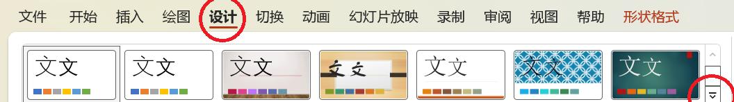 PPT如何应用幻灯片主题，快速给PPT套模板的方法