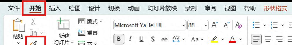 PPT文本样式一键应用其他文本的方法