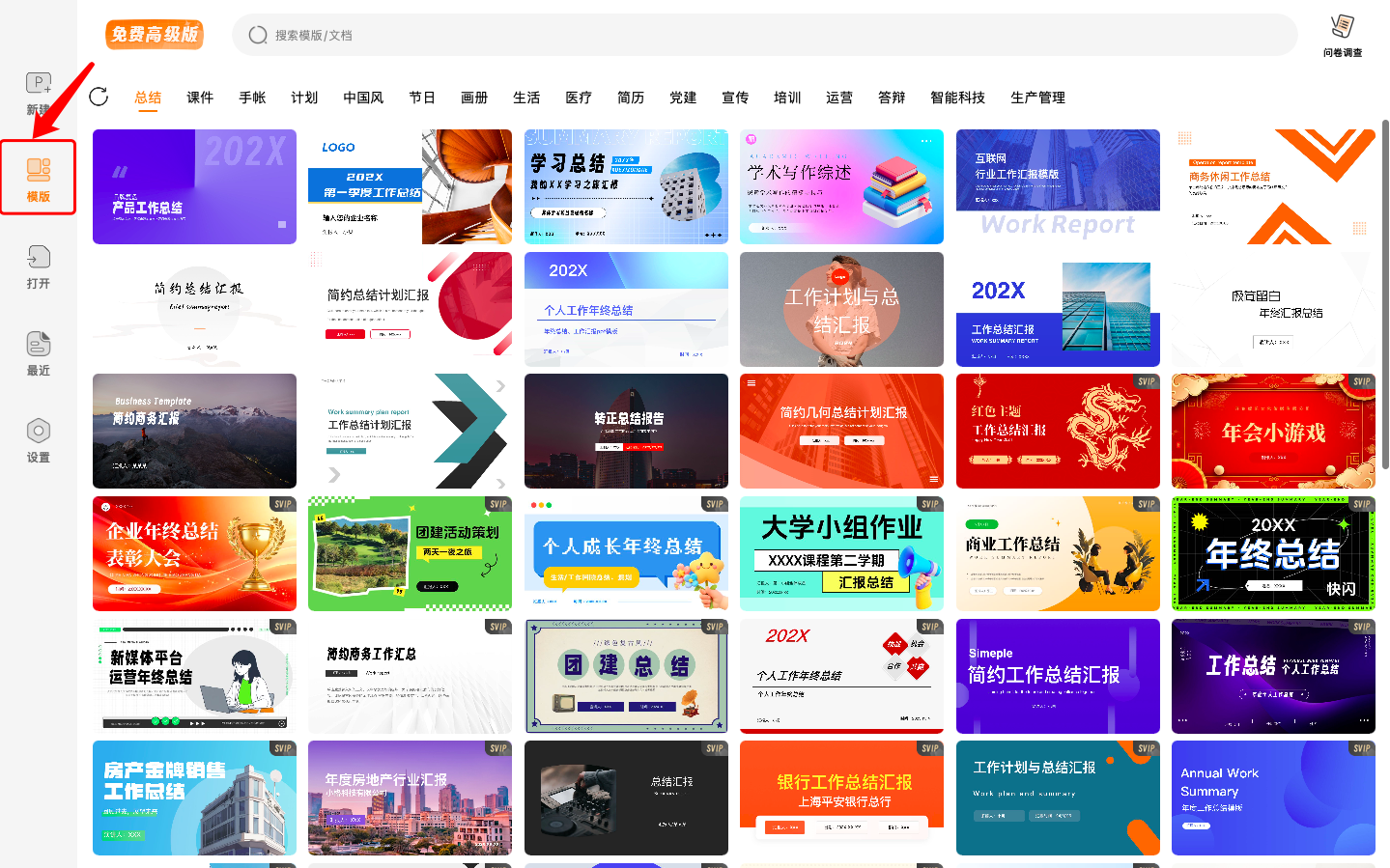 PPTX文件怎么分享给朋友？QQ/微信/隔空投送全解析
