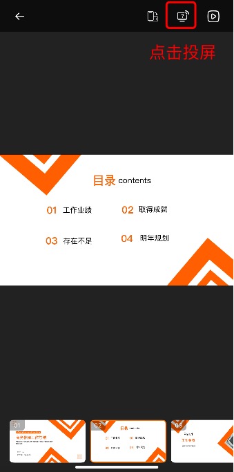 无线也能投！PPT投屏全方案大揭秘（附详细步骤）