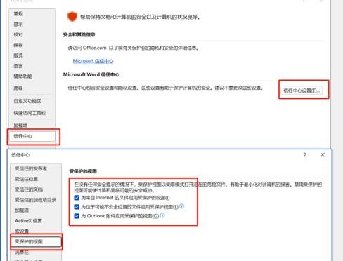 最新Office 365用户必看！Word文档打不开？4招轻松修复
