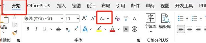 三种方法，Word字母大小写切换轻松搞定