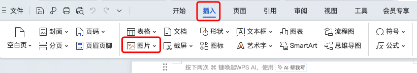 word怎么插入签名？两种方法轻松实现电子签名！