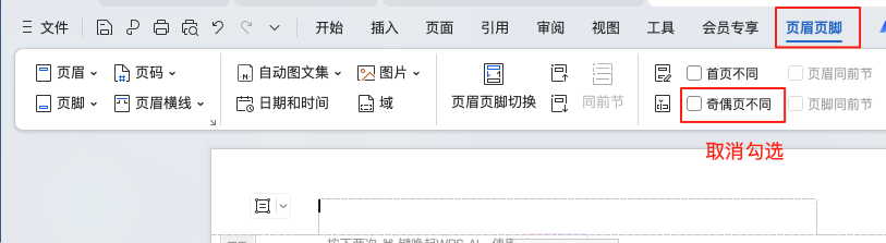 避免Word转PDF空白页，这几个设置你必须知道！