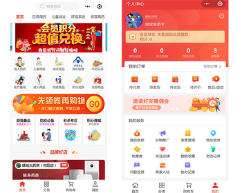 多药店入驻商城小程序源码 连锁分店分销电子处方搭建源码