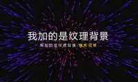 PPT版面太单调？不懂设计排版，换这个背景，完全可以抢救一下