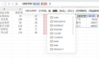 GROUPBY函数为啥碾压Vlookup？一文揭秘表格处理新王者