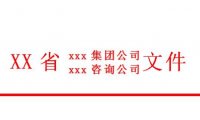 别再为红头文件发愁！5分钟学会，效率翻倍