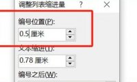 Word编号与文本间距竟能这样调，这3招让你轻松逆袭