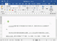 word如何去掉页眉横线？一个快捷键轻松搞定！