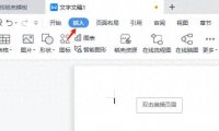 1分钟学会Word水印设置，给文档上把锁