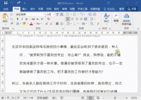 word怎么分页？一键解决Word快速分页超实用技巧