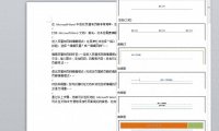 页眉页脚怎么设置，大家都在用的Word页眉页脚修改法