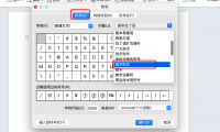 Word里1/2怎么变成½？很多人都不会用的隐藏功能！