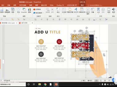 PPT教程17：如何正确使用PPT组合功能？防止排版错乱