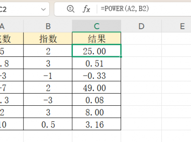 零基础学POWER函数，轻松掌握Excel的乘方运算