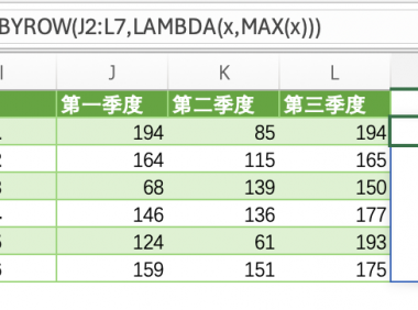BYCOL/BYROW函数有多强？一个公式搞定多行数据统计，效率提升10倍！