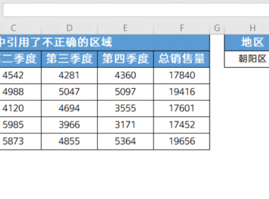 Excel为啥总出现#REF！错误？原因+解法一次性讲清