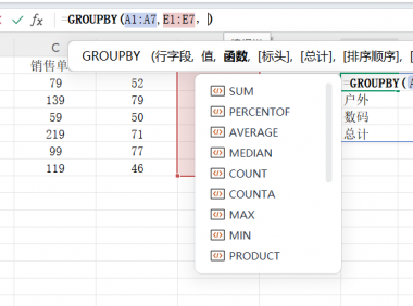 GROUPBY函数为啥碾压Vlookup？一文揭秘表格处理新王者