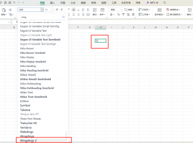 Excel如何在单元格内打√的快捷方法分享