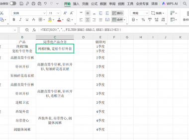 Excel同季度的产品怎么合并单元格中？相同类别的数据合并实例技巧解析