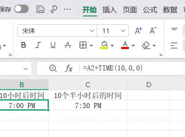 Excel时间计算实用指南：轻松搞定时间加减与间隔测算