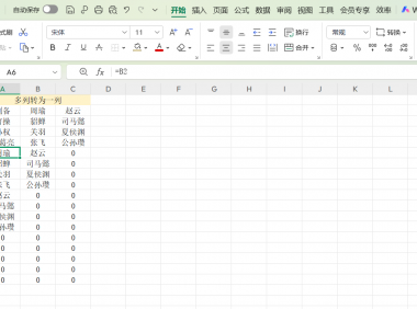 Excel“=”等号的这些用法你会吗？轻松搞定多列转1列+求和计算