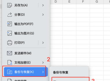 Excel表格没保存就崩溃？教你快速找回数据的技巧！