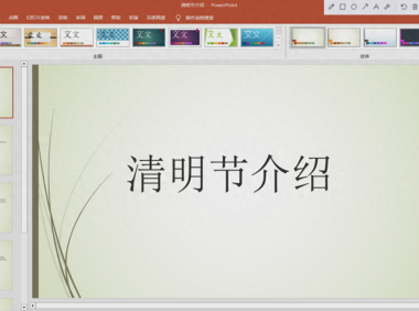 ppt竖版怎么调，ppt怎么把横版改成竖版内容不变？