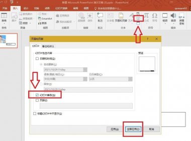 ppt中幻灯片编号如何设置， ppt中设置幻灯片自动编号方法详解