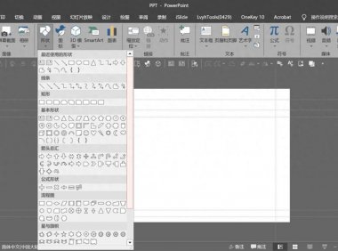 PPT中布尔运算用法详细解读