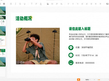 PPT页面总是看着别扭？可能你没掌握这几个排版对齐原则