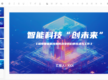 不会配色也能做出惊艳PPT！这些ppt技巧必须收藏！