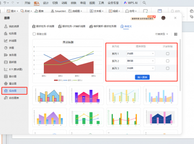 如何制作PPT组合图表？实用技巧分享