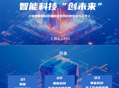 新手制作PPT的5个核心步骤，从入门到熟练的学习方法