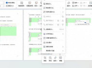 Word小技巧：轻松批量导出文档中所有图片
