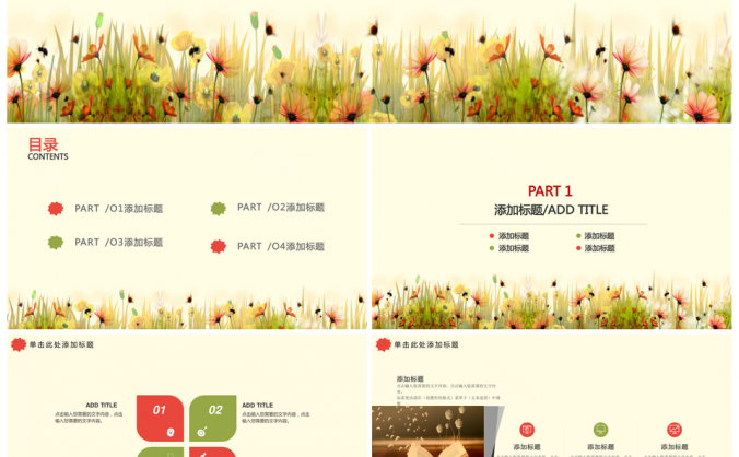 演讲黄色小清新商务总结计划PPT模板