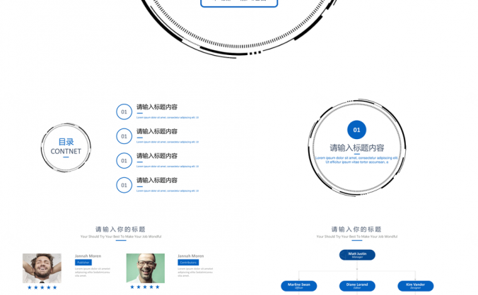 2025白色静态简约科技清新通用工作总结PPT模板