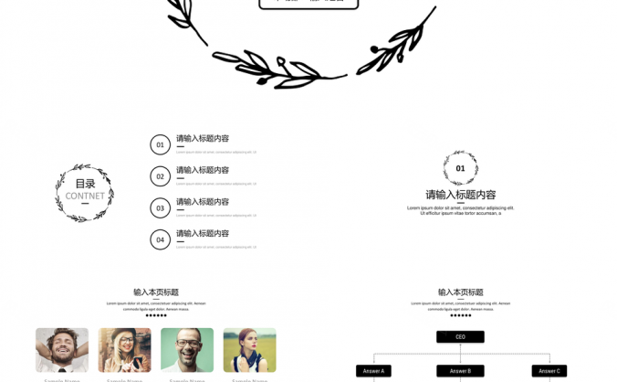 2025黑白小清新时尚花环主题通用商务PPT模板