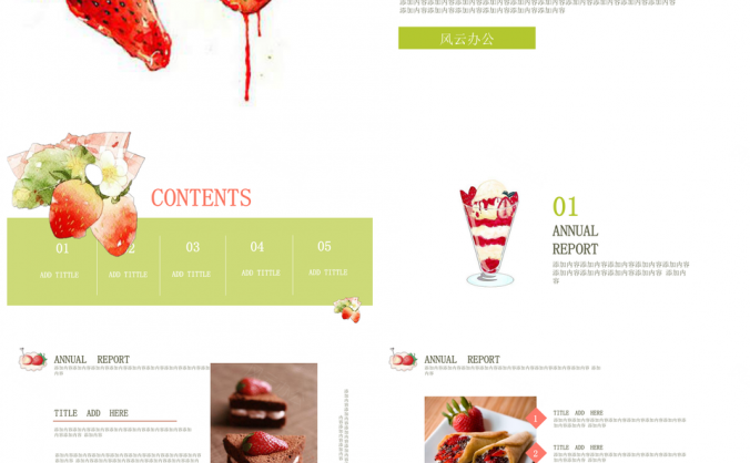 绿色插画草莓巧克力咖啡蛋糕甜品烘培PPT模板