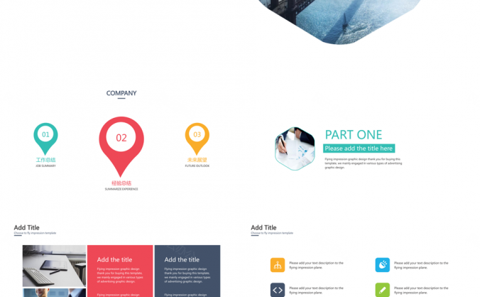 红色欧美风清新简约商务通用PPT模板