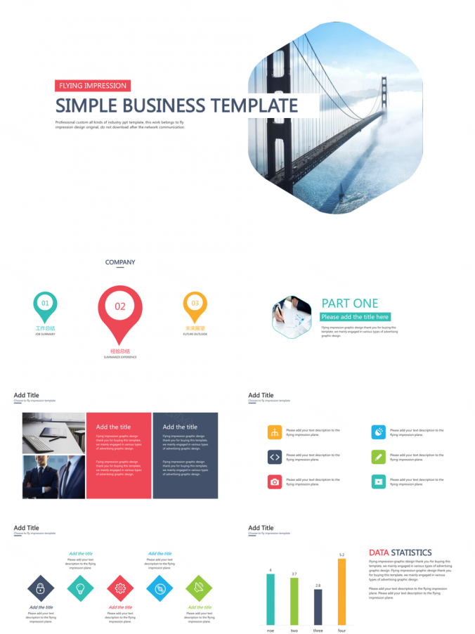 红色欧美风清新简约商务通用PPT模板